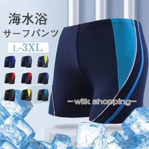 サーフパンツ メンズ 水着 ショートパンツ サーフショーツ ハーフパンツ 下着 ボトムス カジュアル ビーチ 海水浴 夏用 水泳｜wilkshopping