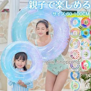 浮き輪 子供 大人用 キッズ 海水浴 水遊び プール ビーチ スイミング 浮具プール カジュアル 海 夏グッズ 親子 可愛い 夏用｜wilkshopping