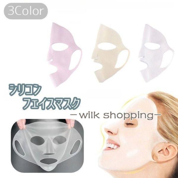 フェイスマスク フェイスパック シートマスクカバー 顔パック シリコン 耳掛け 柔らかい 弾力性 ス...