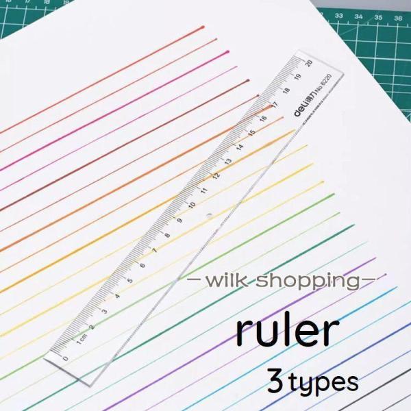 直線定規 ものさし 小学生文具 文房具 仕事 勉強 15cm 18cm 20cm シンプル 透明 ク...