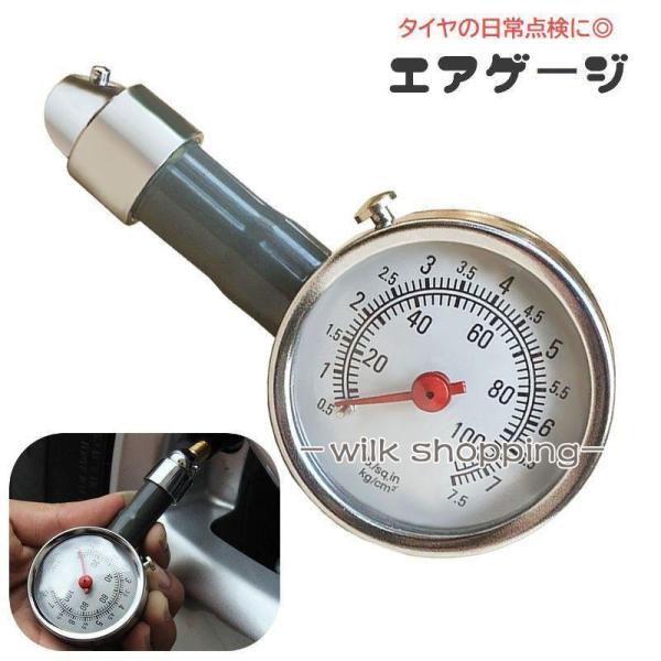 エアゲージ タイヤゲージ 空気圧測定 空気圧力計 カー用品 車 工具 整備 日常点検 メンテナンス ...