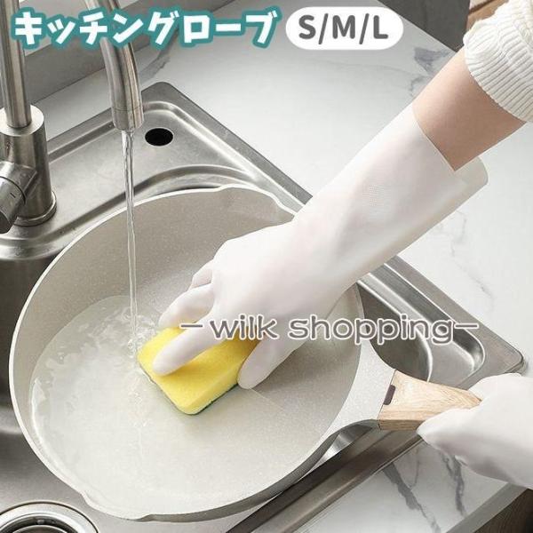 キッチングローブ キッチン手袋 左右セット 両手用 掃除 家事 水仕事 皿洗い 食器洗い 手荒れ防止...
