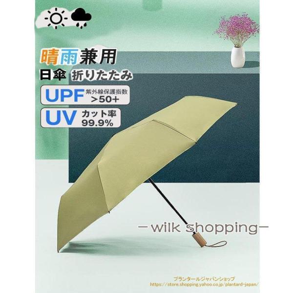雨傘 日傘 晴雨両用 傘 折り畳み傘 アンブレラ 晴雨兼用傘 紫外線カット 男女兼用 折りたたみ傘 ...