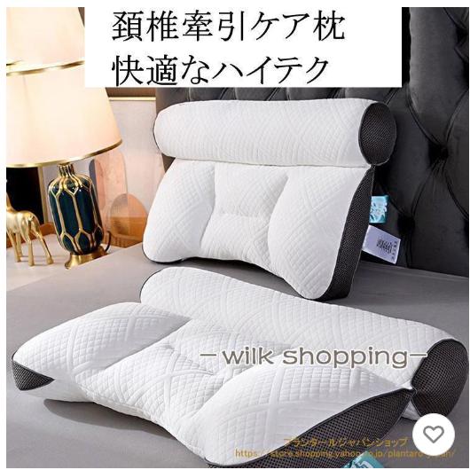 超快適 ハイテク頚椎牽引ケア枕 40*60cm 快眠枕 誕生日 快眠枕 肩こり 横向き寝 首こり ス...