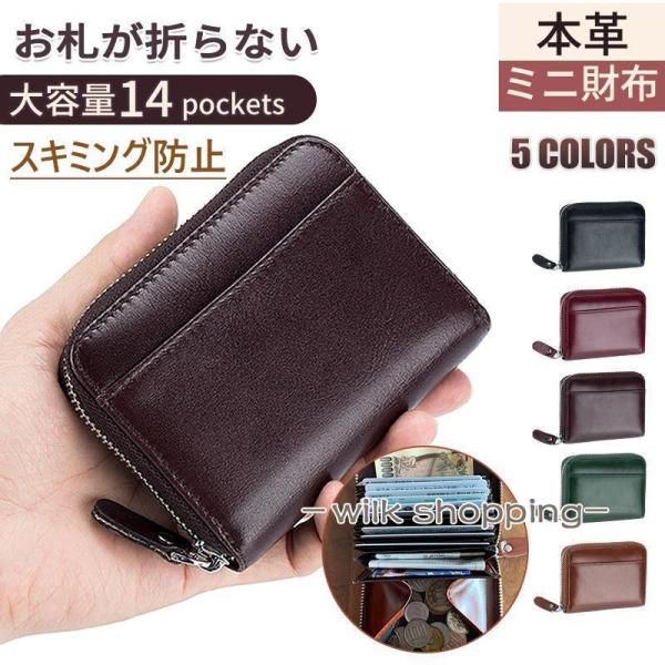 財布 メンズ 二つ折り 本革 ミニ財布 お札折らない レザー BOX型 コインケース 小銭入れあり ...