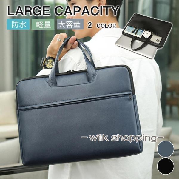 ブリーフケース ビジネスバッグ メンズ pu 防水 大容量 PC対応 就活バッグ リクルート カバン...