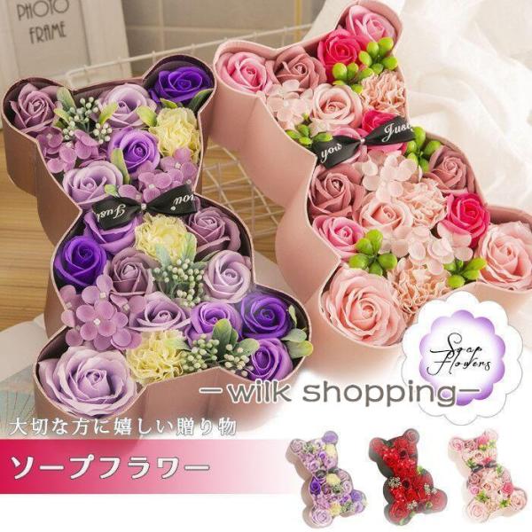 ソープフラワー お返し 造花 母の日ギフト ボックスフラワー クマ型 プレゼント ギフト 石鹸花 ボ...