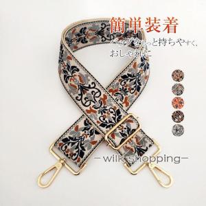 「クーポンで2点目10%OFF」ショルダーストラップ 太め バッグ 付け替え ショルダーベルト 幅広 カバン 紐 簡単装着 バッグベルト 肩掛けベルト 留め具
