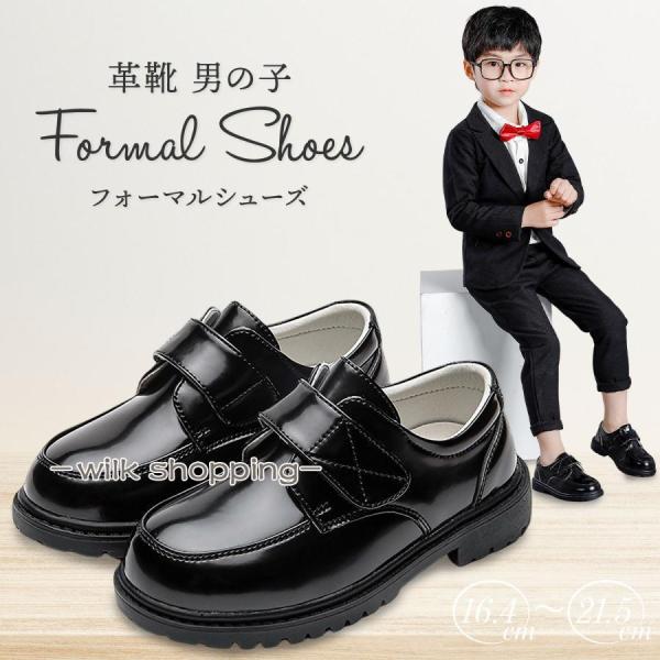 子供 フォーマル 靴 キッズ 男 フォーマルシューズ ピアノ発表会 男の子 フォーマル靴 男児 ロー...