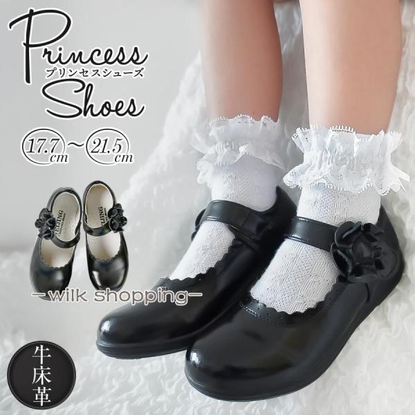 フォーマルシューズ キッズ 女 ピアノ発表会 靴 子供 フォーマル 発表会 入学式 ローファー パン...