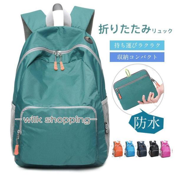 折りたたみリュック エコバッグ リュック 折り畳み 丈夫 軽量 防水 大容量 携帯リュック コンパク...