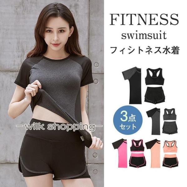 フィットネス水着 競泳水着 レディース 水着 セパレーツタイプ ジム用 3点セット ヨガ トレーニン...