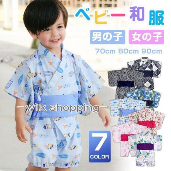 ベビー ロンパース カバーオール ベビー和服 女の子 男の子 赤ちゃん ベビー服 ロンパース フォー...