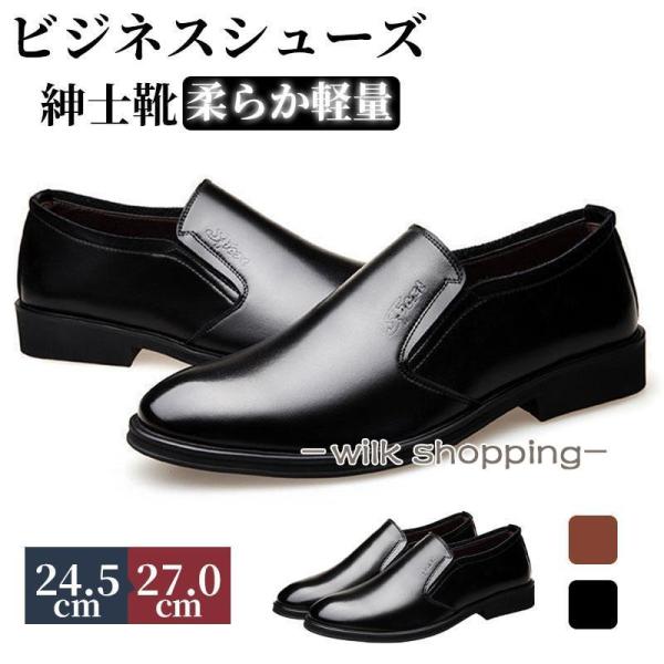 ビジネスシューズ メンズ 革靴 男士鞋 高級レザー 紳士靴 通気 防水 ウォーキング 歩きやすい 防...