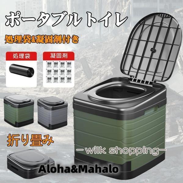 簡易トイレ 災害用 折りたたみ 凝固剤付き グッズ ポータブル テント トイレ 防災 介護 非常用 ...