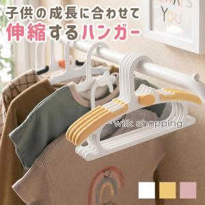 ベビーハンガー 10本セット 子供用ハンガー 赤ちゃん ハンガー 伸縮ハンガー 連結フック付き 洗濯ハンガー 物干しハンガー 部屋干し 収納