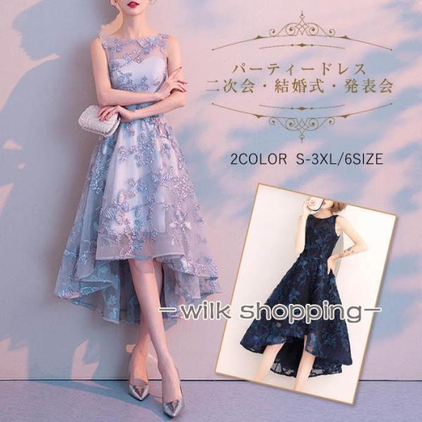 パーティードレス ドレス ワンピース おしゃれ フォーマル お呼ばれ フィッシュテール 結婚式 成人...