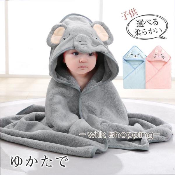 バスローブ キッズ 子供 バスタオル 女の子 男の子 無地 お風呂 プール 海水浴 暖かい 可愛い ...