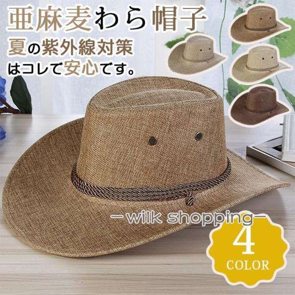 麦わら帽子 亜麻 メンズ むぎわら帽子 紫外線対策 つば広 折りたたみ 農作業用 ビーチ 旅行用  ...