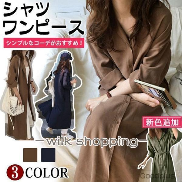 シャツワンピース 韓国ファッション 秋 新作シンプル 無地 ワンピース/ブラウス/ドレス/ロングシャ...
