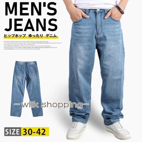 ジーンズ デニムパンツ バギーパンツ メンズ ストーレート　ダンスパンツ ヒップホップ  ゆったり ...