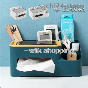 リモコン収納 リモコンラック スタンド ケース 小物入れ コスメ 文房具