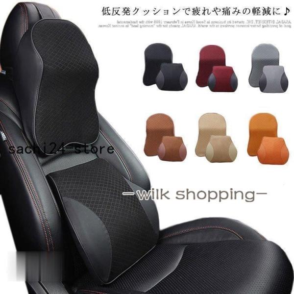 車用 低反発 クッション 首枕 腰枕 ネックパッド 腰当てクッション 背当てクッション 車載 対策 ...