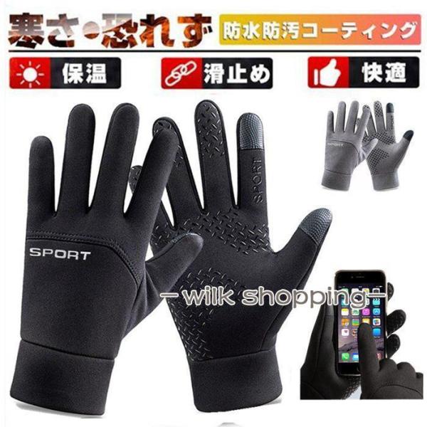 手袋 グローブ 裏起毛 防寒 冬用 スマートフォン スマホ対応 滑り止め メンズ バイクグローブ 柔...
