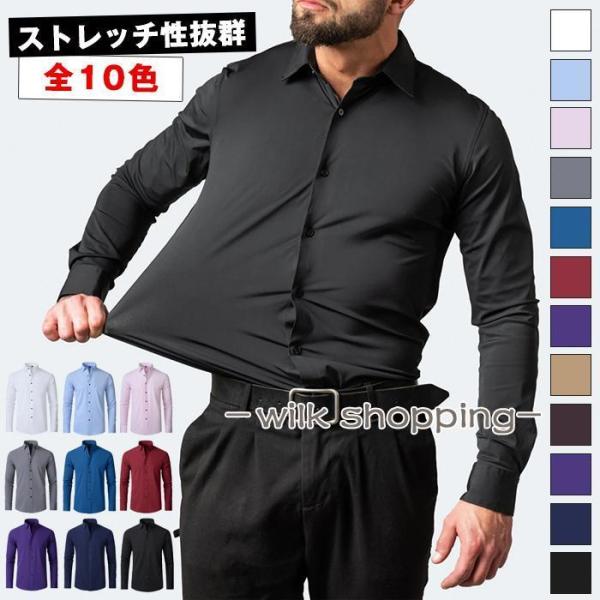 ストレッチシャツ メンズ 長袖 ノーアイロン 吸汗速乾 無地 柔らかい 快適な軽い シルクのような触...