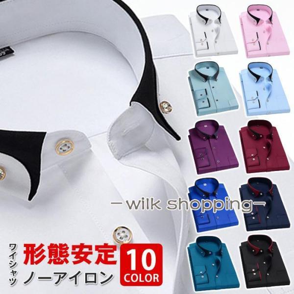 形態安定 ワイシャツ ノーアイロン カッターシャツ メンズ 大きいサイズ ドレスシャツ ビジネスシャ...