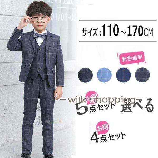 スーツ 子供 フォーマルスーツ 男の子 入学式 卒業式 入園式 卒園式 発表会  140 150 1...