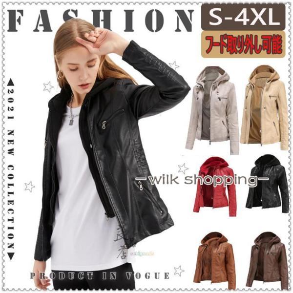 革ジャン  レディース ライダースジャケット 冬 フード付き おしゃれ レザージャケット コーデ バ...