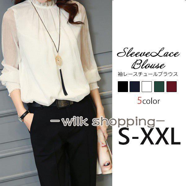 ブラウス 長袖 レース レディース 黒 白トップス チュールブラウス 袖レース 透け感 カジュアル春...