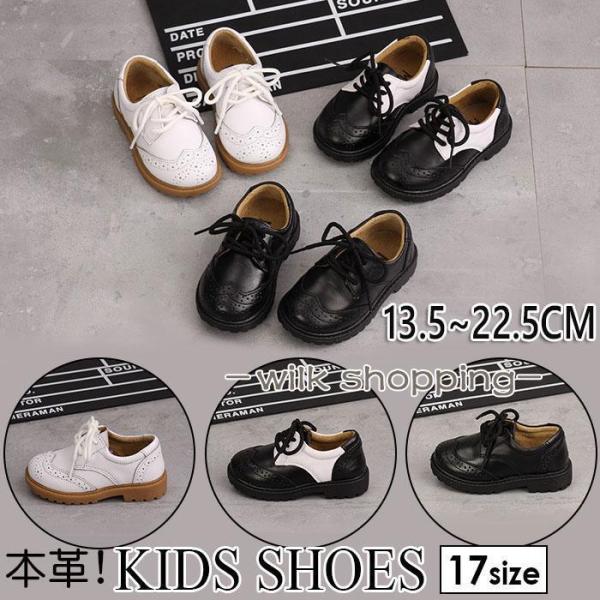 キッズ フォーマル靴 シューズ 入学式 ブラック 紐  カジュアル靴 本革 レザー 女の子 男の子 ...