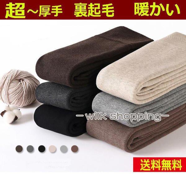 タイツ レギンス ストッキング レディース インナー 裏起毛 暖かい冬 1200デニール 厚手 保温...