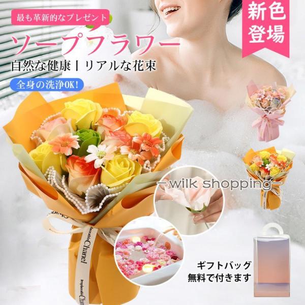 ソープフラワー 花束 造花 母の日 父の日 敬老の日 卒業 退職 入社 せっけん花 お花 ギフト 長...