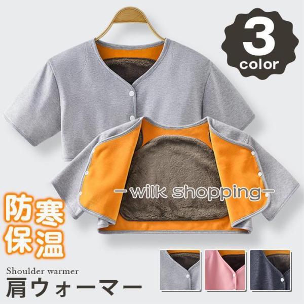 肩当て 防寒 フリース 肩掛け レディース かたあて 肩あて 寝具 肩当て 寝具 肩当て ポンチョ ...