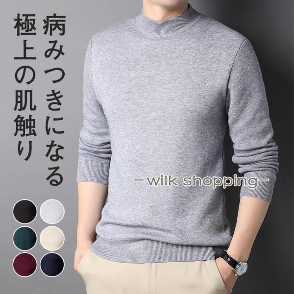 ニット メンズ 長袖 セーター スタイリッシュ アウター 無地 秋冬 カジュアル 上品 通勤 おしゃ...