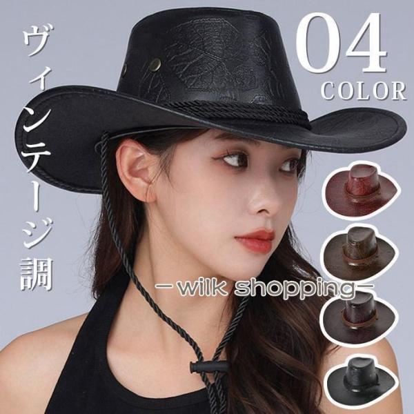 カウボーイハット 帽子 ヴィンテージ調 ハット PUレザー 帽子 メンズ ウエスタン ストローハット...