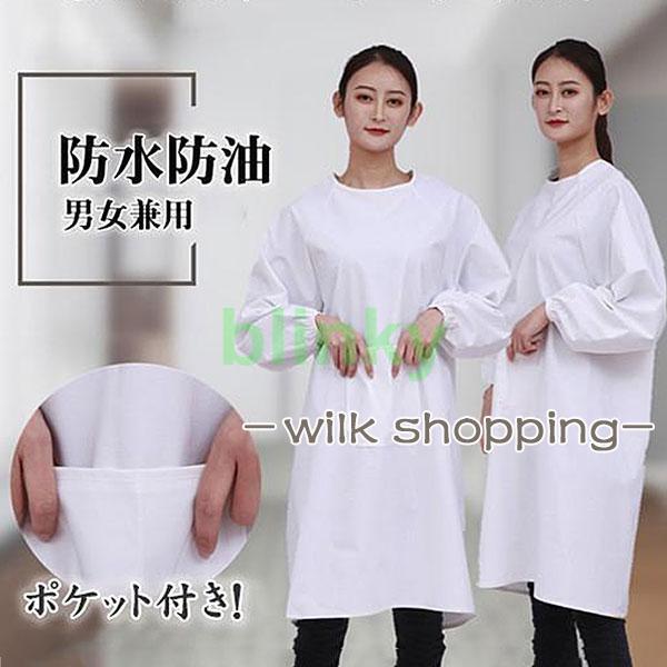 エプロン かっぽう着 割烹着 スモック ポケット付き 作業服 防水 仕事着 防油 水回り作業 うわっ...