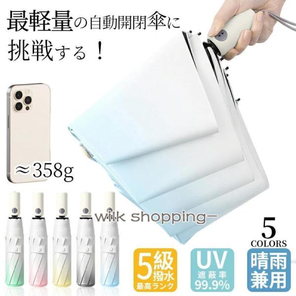 日傘 完全遮光 晴雨兼用 折りたたみ 遮光率99.9%  晴雨兼用傘 折りたたみ傘 自動開閉 ワンタ...