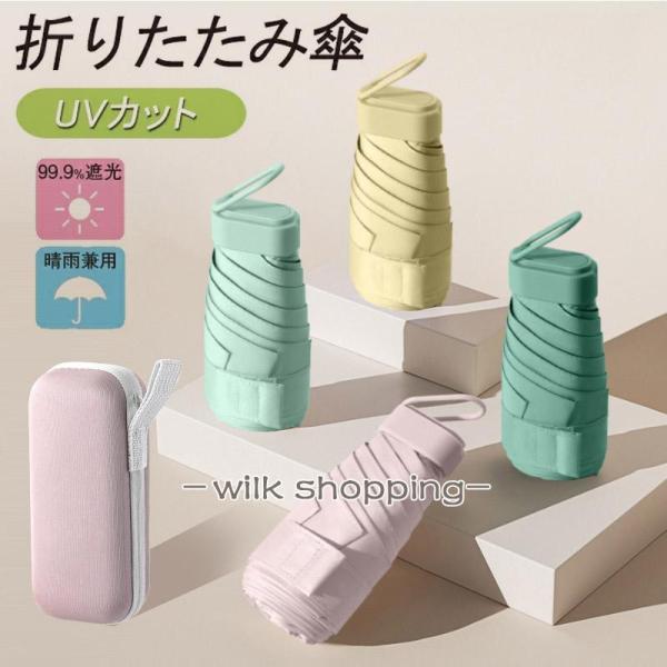 折りたたみ傘 日傘 折り畳み傘 晴雨兼用 uvカット 遮光 レディース 子供用 超軽量 携帯便利 紫...