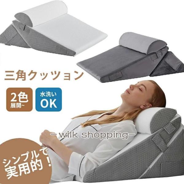 三角クッション 高反発 背もたれクッション 多機能クッション 介護 ベッド 三角枕 ソファー 腰枕 ...