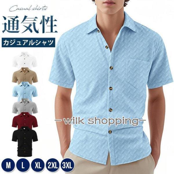 カジュアルシャツ メンズ 半袖 シャツ 夏 無地 トップス ポケット付き 大きいサイズ ゆったり