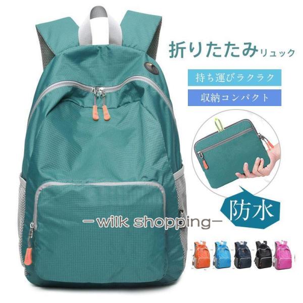 折りたたみリュック エコバッグ リュック 折り畳み 丈夫 軽量 防水 大容量 携帯リュック コンパク...