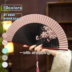 扇子 折りたたみ メンズ レディース 桜 トンボ 梨　花柄 竹骨 絹 透かし彫り チャイナ風 和風 レトロ 漢服 和装 ゆかた 夏着物用 熱中症対策 ギフト お祭り