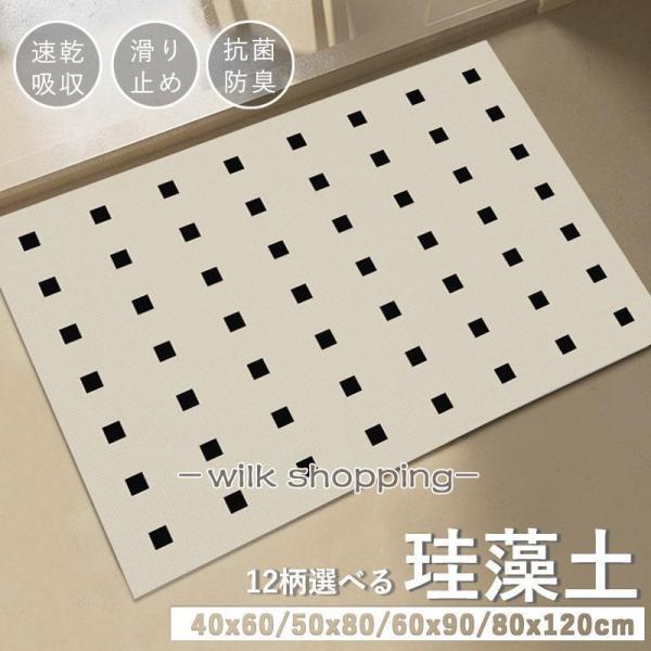 珪藻土バスマット ソフト 速乾 珪藻土マット 風呂 浴室 洗える 吸水 速乾 滑り止め かわいい 大...