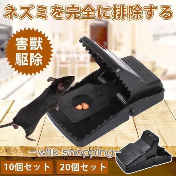 ねずみ捕り 10個セット ネズミ退 業務用 ネズミ捕り ねずみ取り 駆除 ネズミ対策 グッズ 撃退 ...