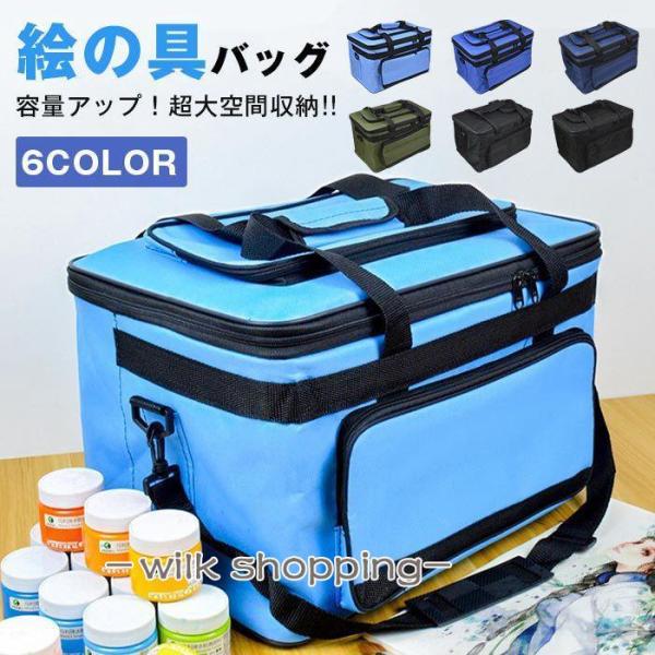 絵の具バッグ バッグのみ　水彩バッグ 折りたためる 画材バッグ スケッチバッグ 卒園記念品 卒園祝い...