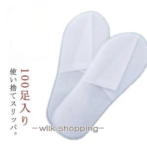 使い捨てスリッパ 個包装 不織布 100足セット ホテルスリッパ エステスリッパ スリッパ ホテル 業務用 使い捨て 業務用スリッパ アメニティ ホテ